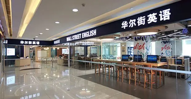 华尔街英语加盟支持 华尔街英语加盟支持