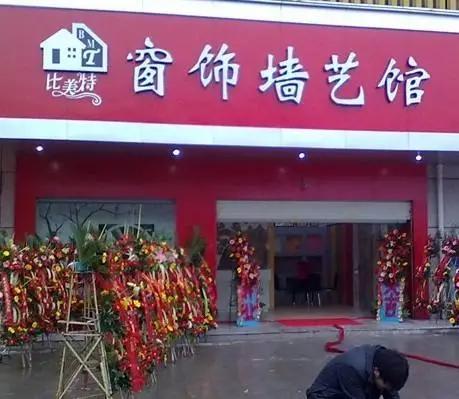 比美特加盟支持 比美特加盟支持