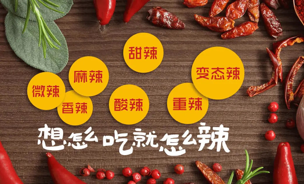 辣锅坊麻辣香锅加盟 辣锅坊麻辣香锅加盟