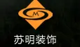 苏明装饰装潢加盟