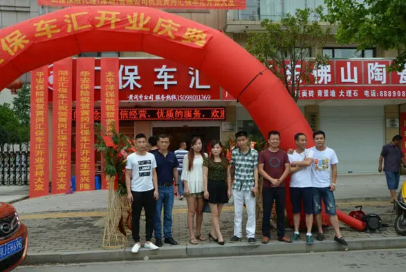 汇保车汇加盟
