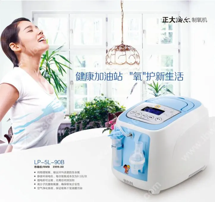 正大海尔多功能制氧机加盟