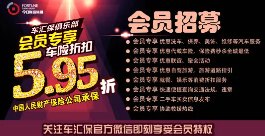 汇保车汇加盟支持 汇保车汇加盟支持