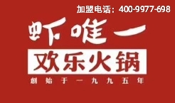 虾唯一香辣虾加盟