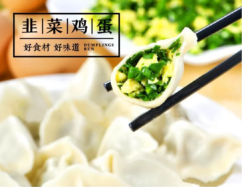 饺子筷跑加盟条件 饺子筷跑加盟条件