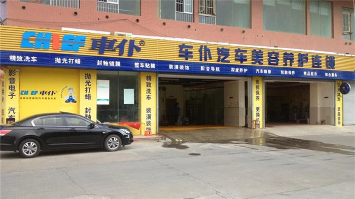 车仆汽车美容加盟 车仆汽车美容加盟
