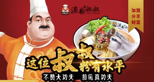 渔粉叔叔加盟优势 渔粉叔叔加盟优势