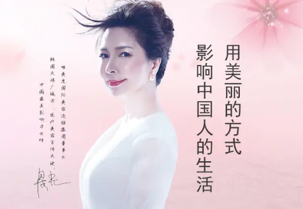 唯美度加盟