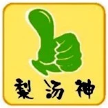 梨汤神方翔斋鸭血粉丝汤加盟
