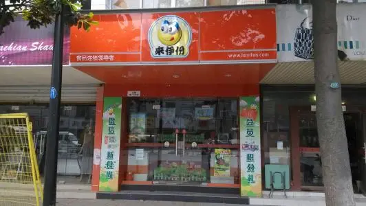 来伊份加盟 来伊份加盟