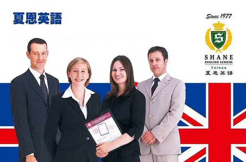 夏恩英语加盟优势 夏恩英语加盟优势