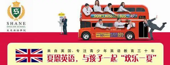夏恩英语加盟条件 夏恩英语加盟条件