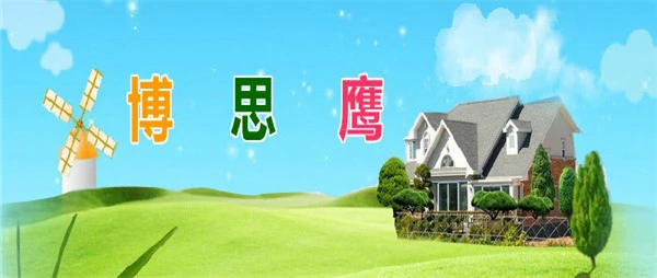 博思鹰教育用品礼品店加盟 博思鹰教育用品礼品店加盟