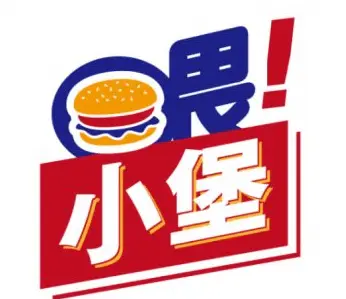 喂小堡加盟