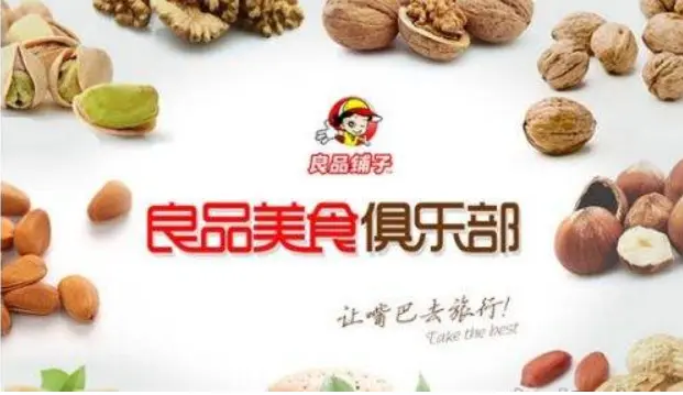 良品铺子加盟 良品铺子加盟