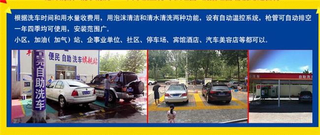 邦正自助洗车机加盟支持 邦正自助洗车机加盟支持