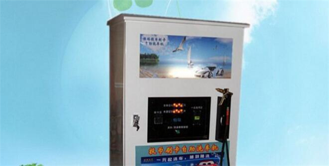 邦正自助洗车机加盟流程 邦正自助洗车机加盟流程