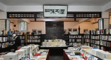 三味书屋加盟支持 三味书屋加盟支持