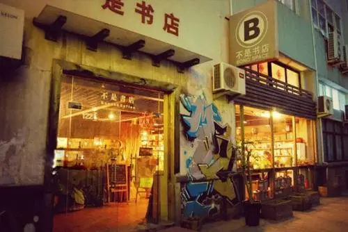 不是书店加盟条件 不是书店加盟条件