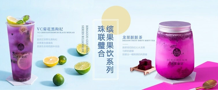 冰雪童话冰淇淋加盟支持 冰雪童话冰淇淋加盟支持
