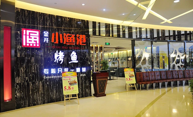 小渔港烤鱼加盟优势 小渔港烤鱼加盟优势