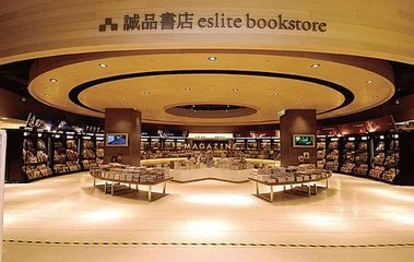 诚品书店加盟流程 诚品书店加盟流程