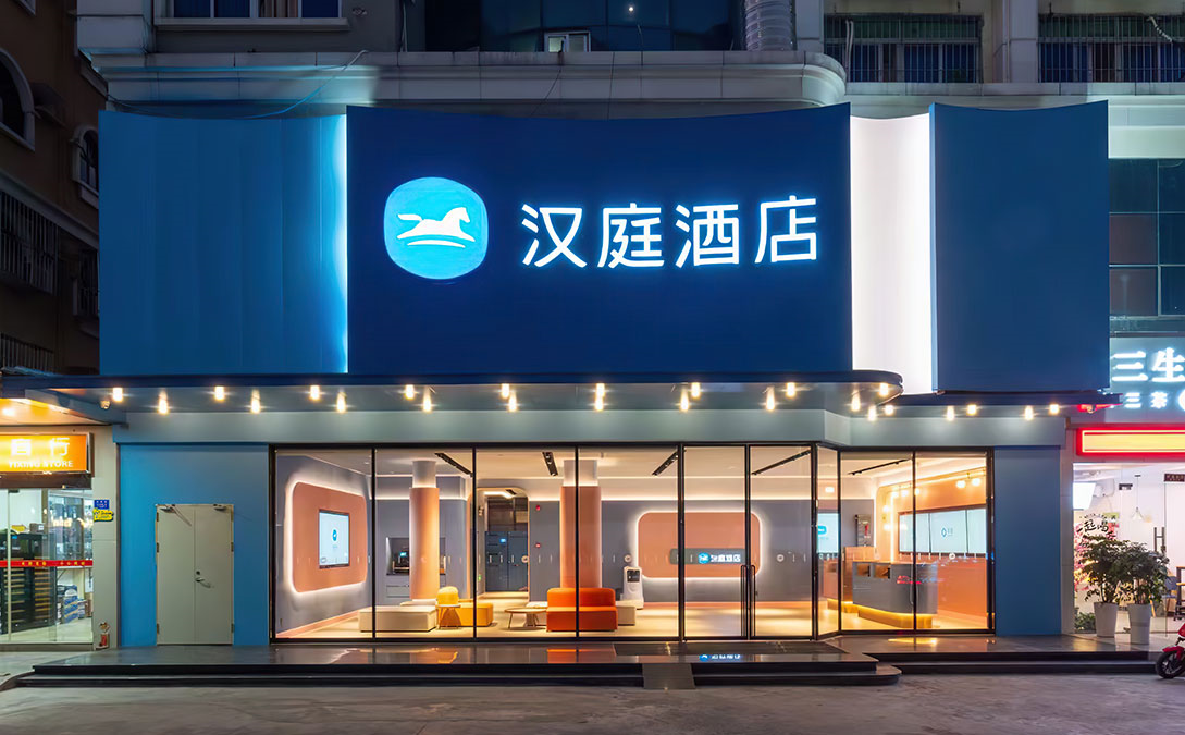 深度解析汉庭酒店加盟:投资者的最佳选择 深度解析汉庭酒店加盟:投资者的最佳选择