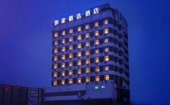 如家精选酒店