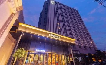 和颐至尊酒店